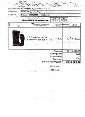 Прикрепленное изображение: photo_2022-11-14_00-07-30.jpg